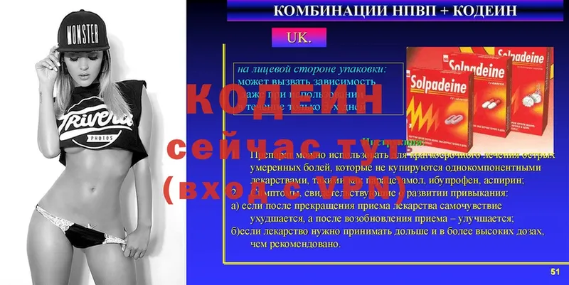 Кодеиновый сироп Lean напиток Lean (лин)  MEGA онион  Тайга 